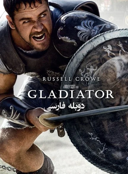 فیلم گلادیاتور-gladiator