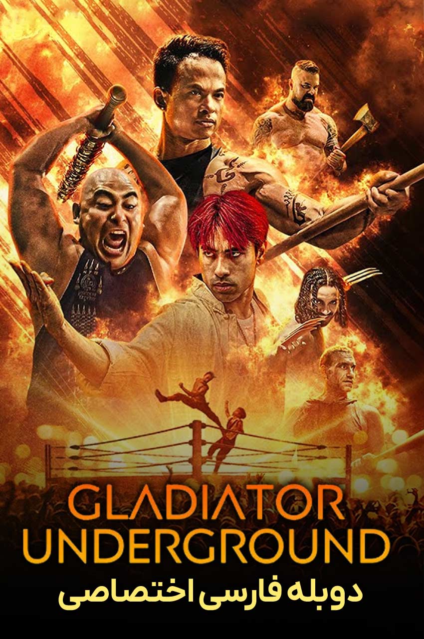 فیلم گلادیاتور زیرزمینی-gladiator underground