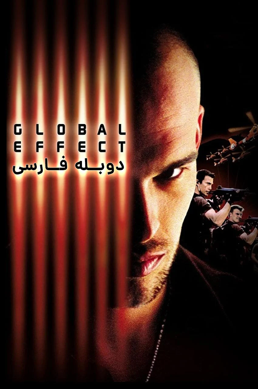فیلم تاثیر جهانی-global effect
