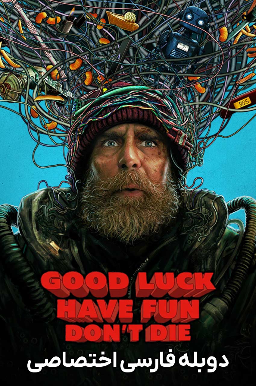 فیلم موفق باشی، خوش بگذره، نمیر ماجراجویی علمی تخیلی کمدی