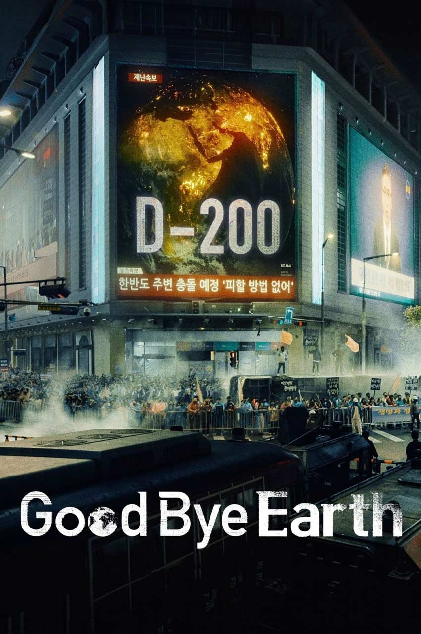 سریال خداحافظ زمین-goodbye earth