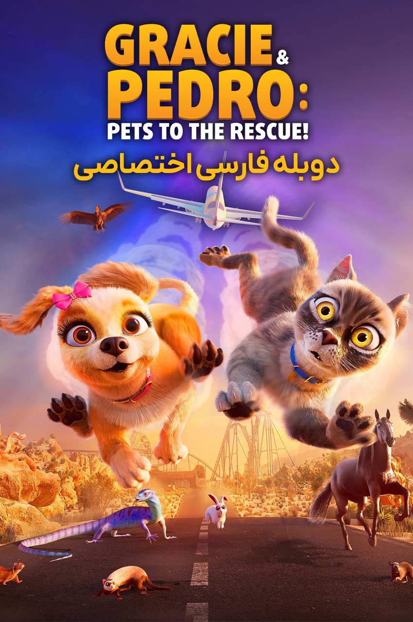 فیلم گریسی و پدرو: نجات حیوانات خانگی-gracie and pedro: pets to the rescue