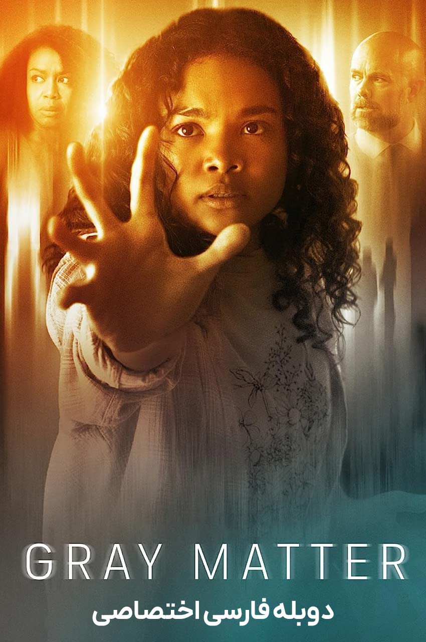 فیلم ماده خاکستری-gray matter