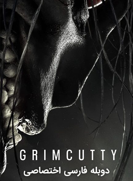 فیلم گریمکاتی-grimcutty