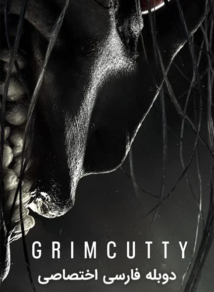 فیلم گریمکاتی-grimcutty