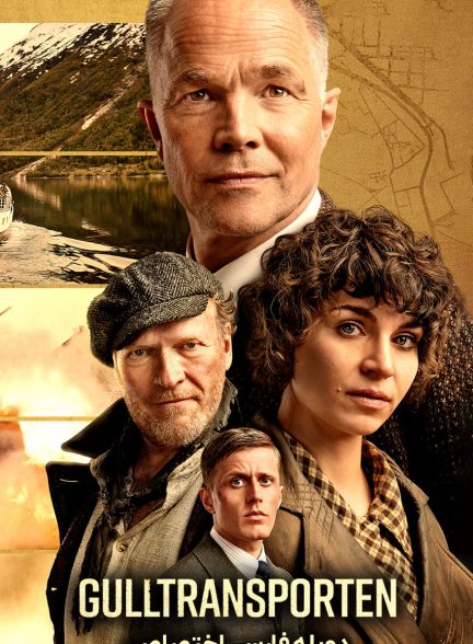 فیلم حمل طلا-gulltransporten