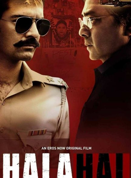 فیلم حلال-halahal