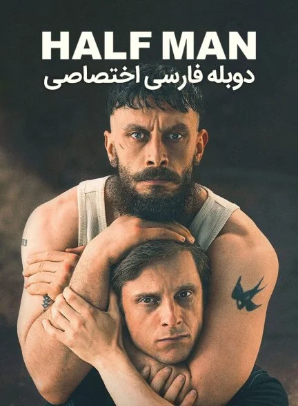 سریال نیمه انسان-half man