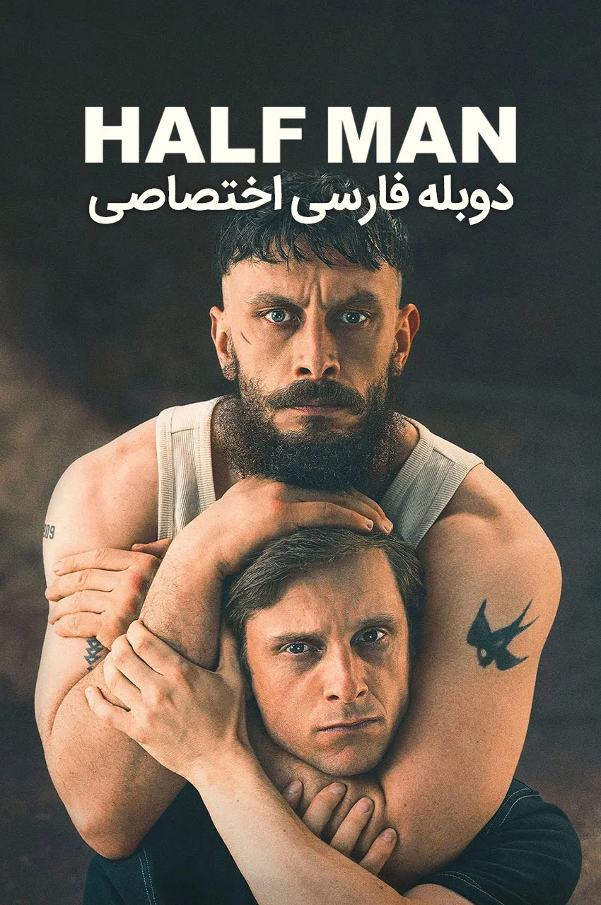 سریال نیمه انسان-half man