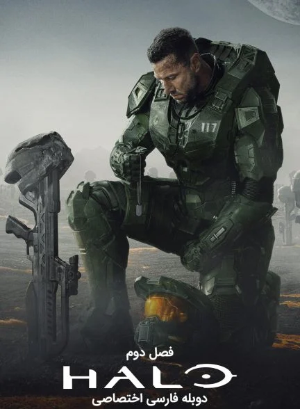 سریال هیلو-halo