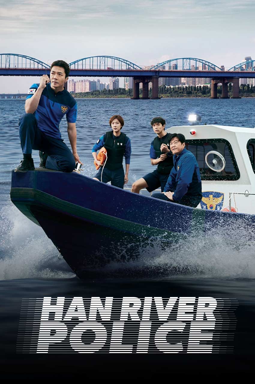 پوستر سریال پلیس رودخانه هان Han River Police 2023