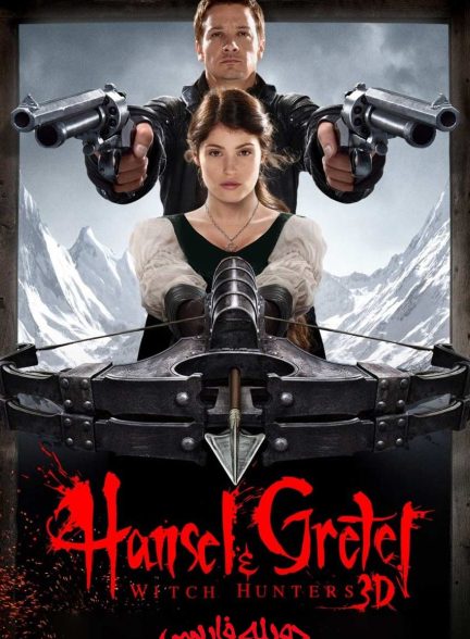 فیلم هانسل و گرتل شکارچیان جادوگر-hansel & gretel: witch hunters