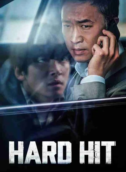 فیلم ضربه سخت-hard hit