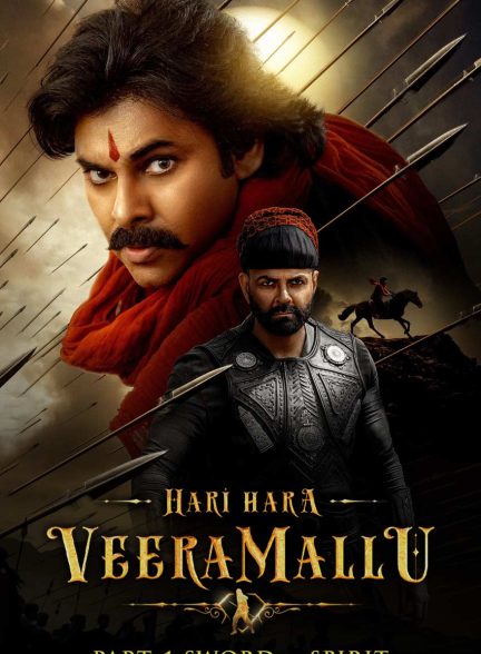 فیلم جنگجوی ویرامالو-hari hara veera mallu