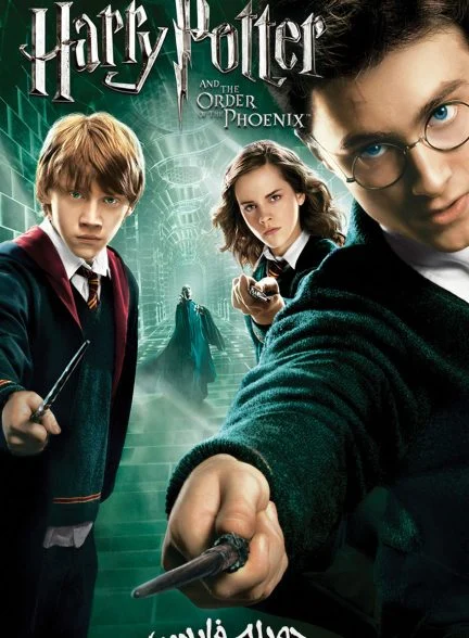 فیلم هری پاتر و محفل ققنوس-harry potter and the order of the phoenix