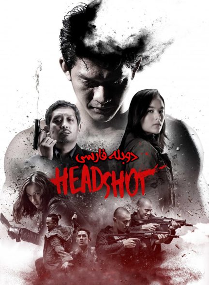 فیلم هدشات-headshot