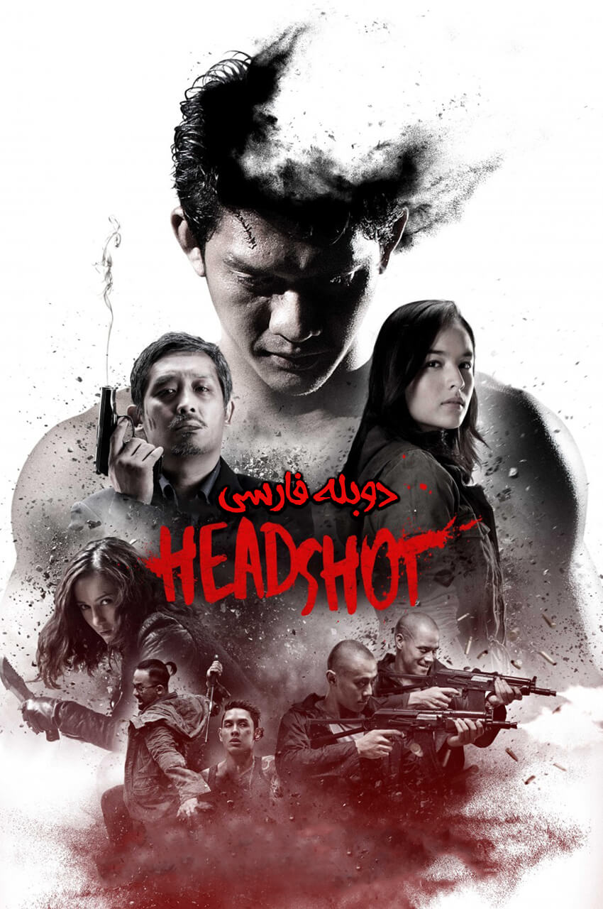 فیلم هدشات-headshot