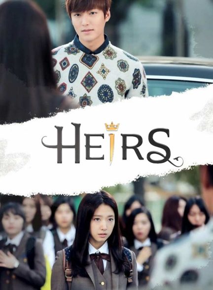 سریال وارثان-the heirs