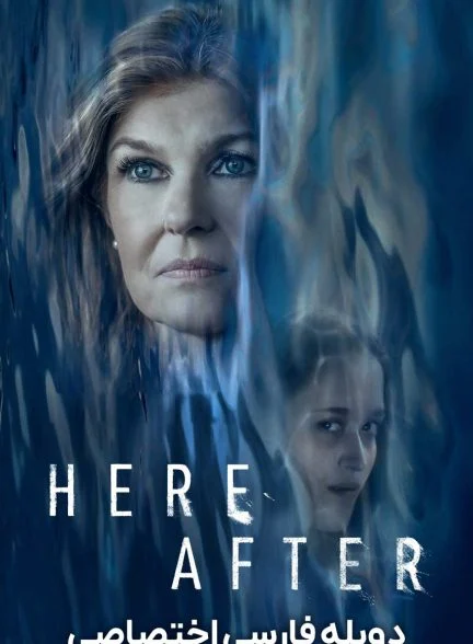فیلم پس از مرگ-here after