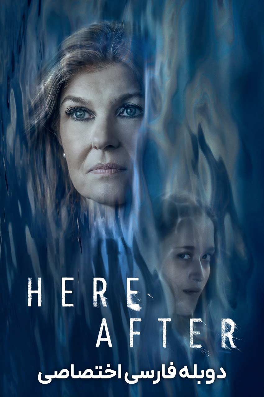 فیلم پس از مرگ-here after