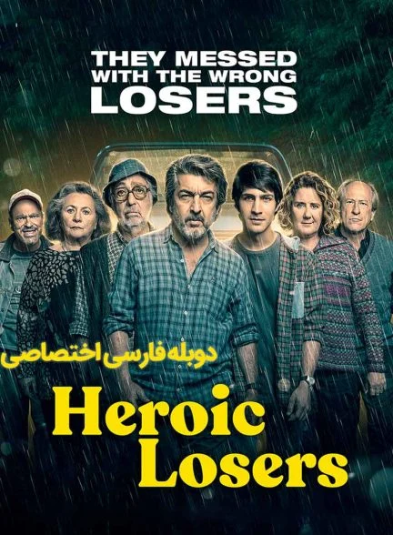 فیلم بازندگان قهرمان-heroic losers