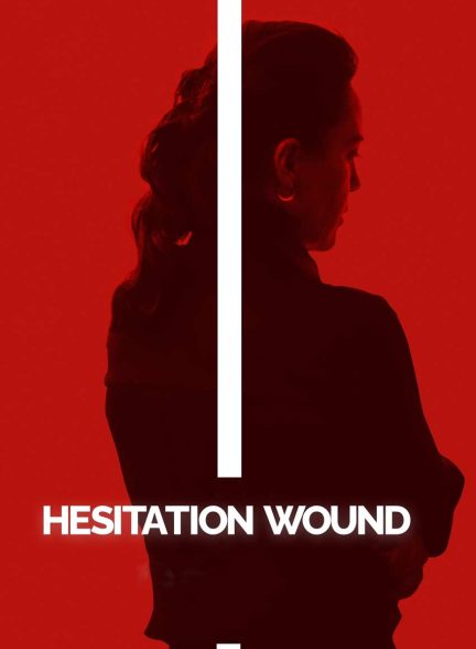 فیلم زخم تردید-hesitation wound