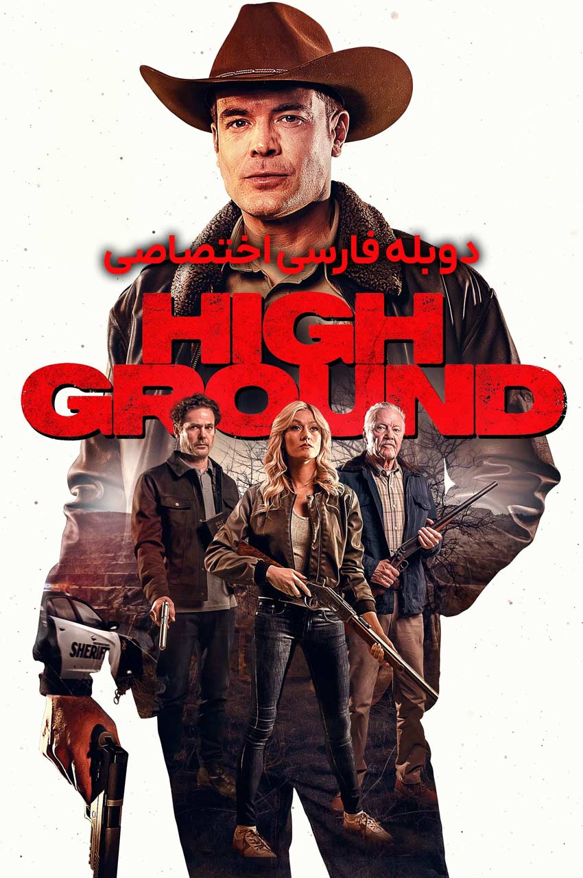 فیلم زمین مرتفع-high ground