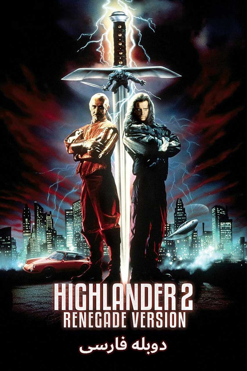 فیلم کوه نشین 2-highlander ii: the quickening