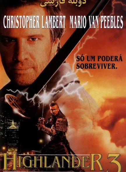 فیلم کوه نشین 3-highlander iii: the sorcerer