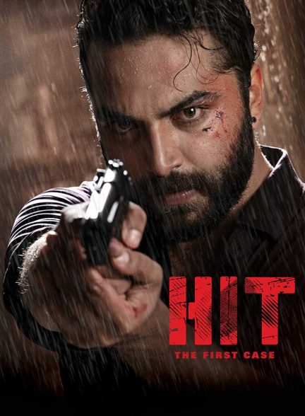 فیلم واحد رسیدگی به قتل-hit