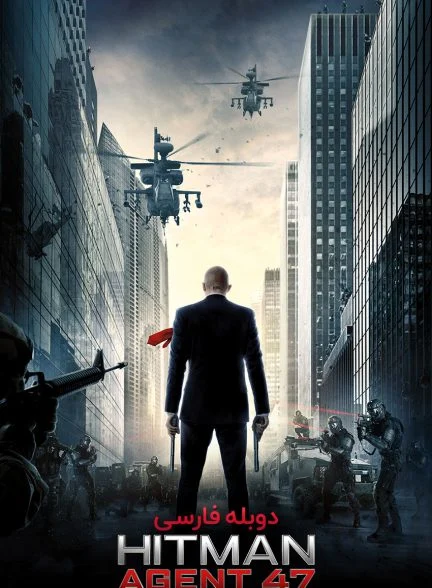فیلم هیتمن: مامور شماره 47-hitman: agent 47