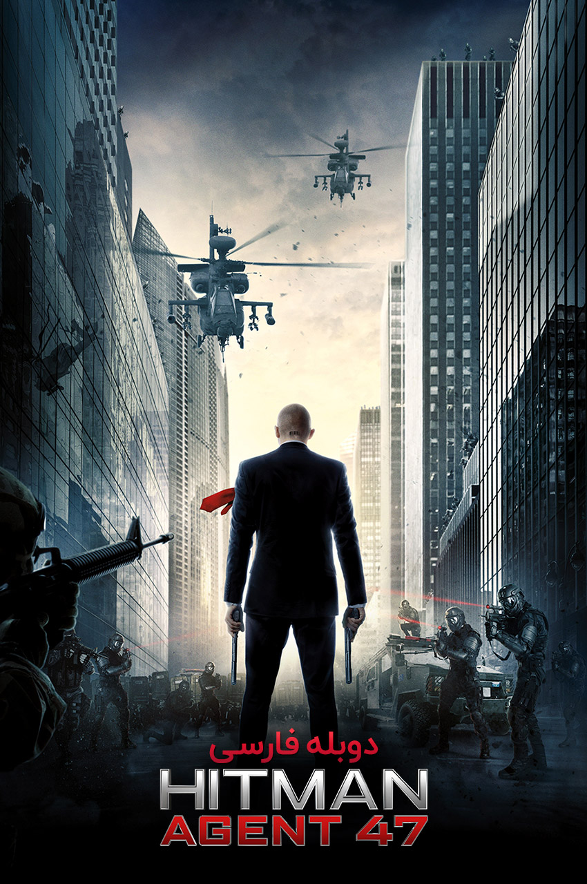 فیلم هیتمن: مامور شماره 47-hitman: agent 47