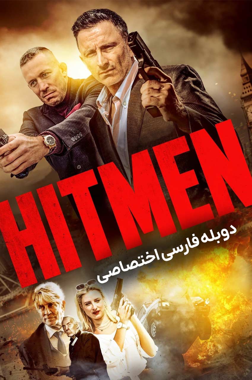 پوستر فیلم هیتمن (2023) با تصویری از اریک رابرتز