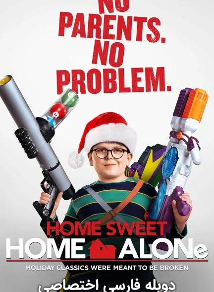 فیلم تنها در خانه دوست داشتنی-home sweet home alone