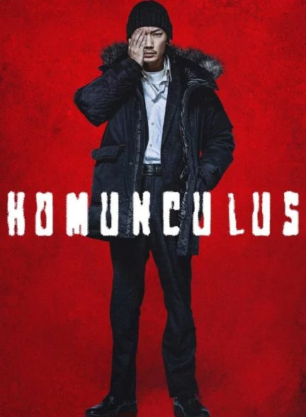 فیلم هومونکولوس-homunculus