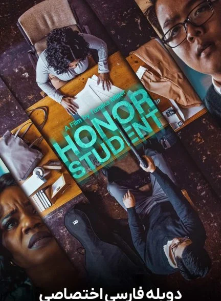 فیلم دانش آموز ممتاز-honor student