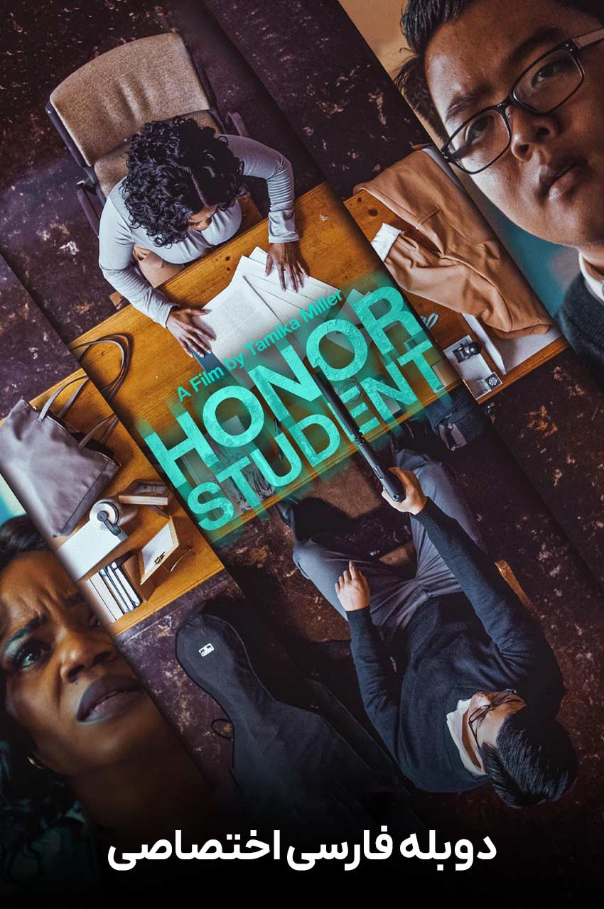 فیلم دانش آموز ممتاز-honor student