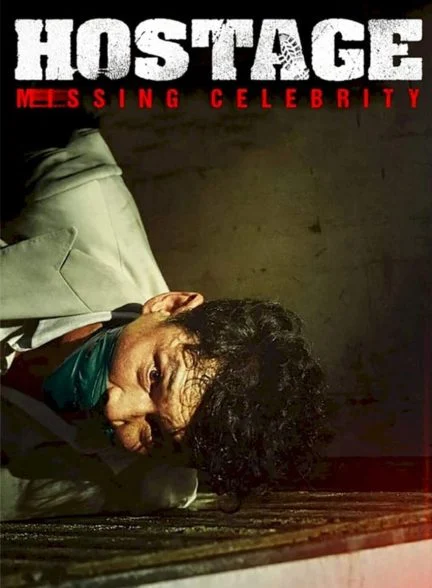 فیلم گروگان: سلبریتی گم‌شده-hostage: missing celebrity