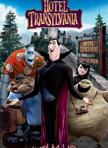 فیلم هتل ترانسیلوانیا-hotel transylvania