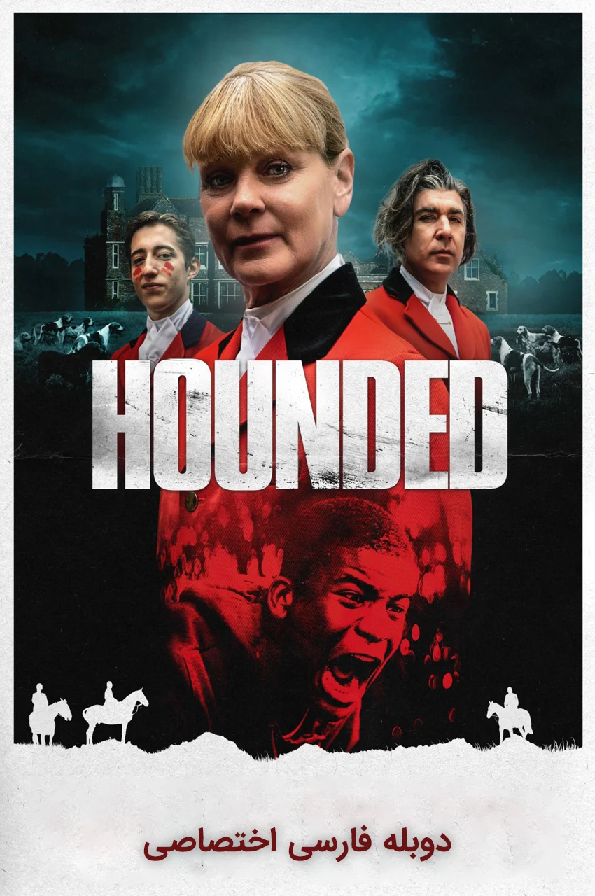 فیلم شکار-hounded