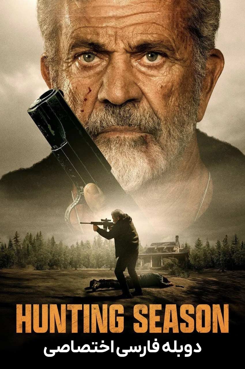 فیلم فصل شکار-hunting season