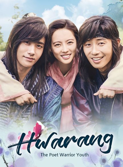 سریال هوارانگ-hwarang: the poet warrior youth