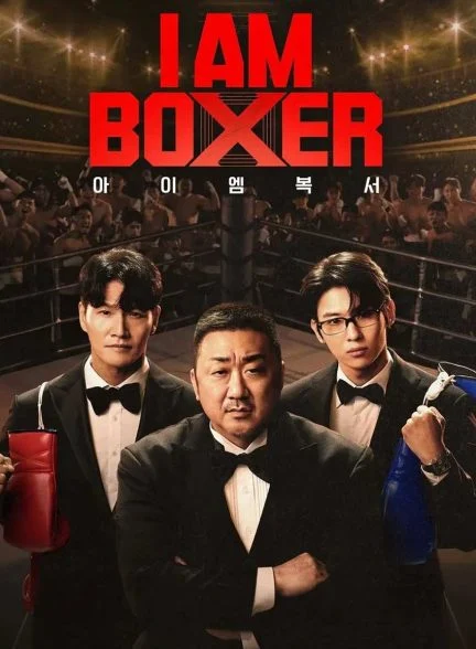 سریال من بوکسور هستم-I Am Boxer