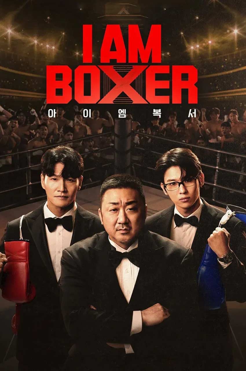 سریال من بوکسور هستم-i am boxer
