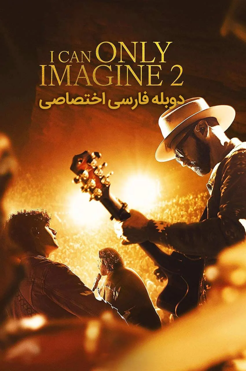 فیلم فقط می‌توانم تصور کنم 2-i can only imagine 2