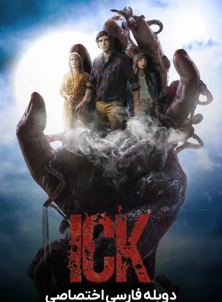 فیلم ایک-ick