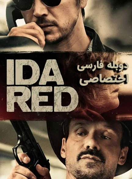 فیلم آیدا رد-ida red