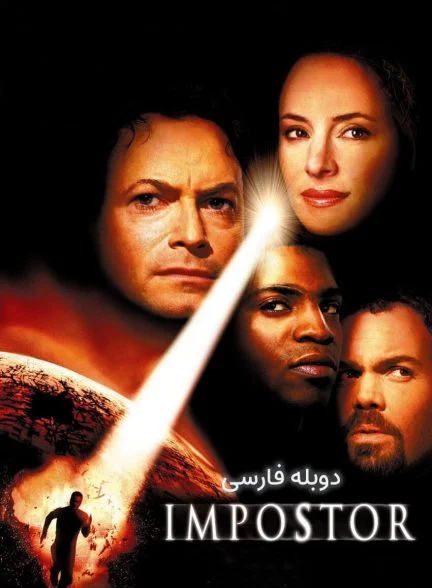 فیلم شیاد-impostor