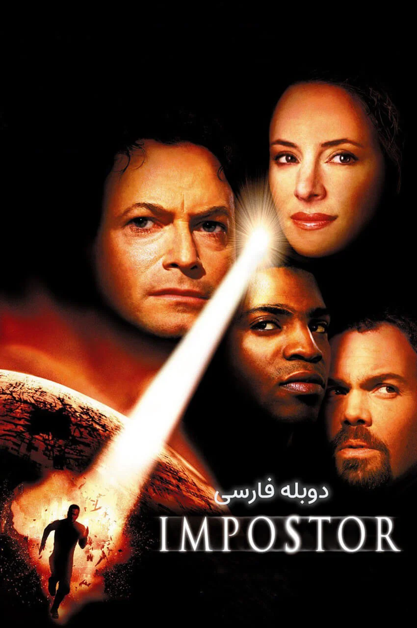 فیلم شیاد-impostor