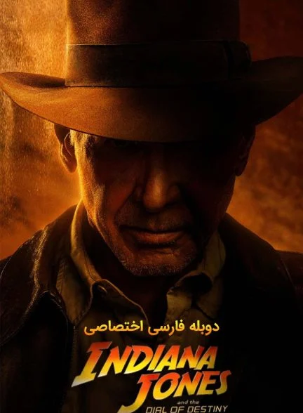 فیلم ایندیانا جونز و گردانه سرنوشت-indiana jones and the dial of destiny